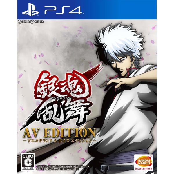 『中古即納』{PS4} 銀魂乱舞 AV EDITION-アニメサウンド&amp;ボイスエディション-(限定版...