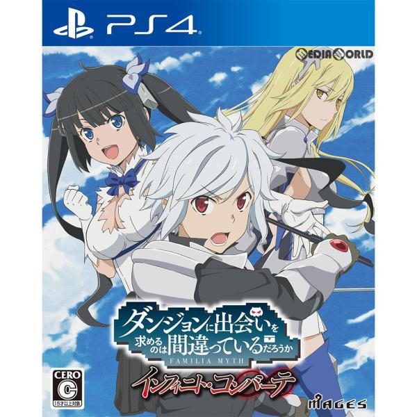 『中古即納』{PS4} ダンジョンに出会いを求めるのは間違っているだろうか インフィニト・コンバーテ...
