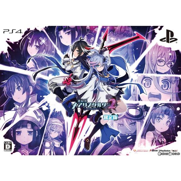 『中古即納』{PS4}神獄塔 メアリスケルター2(カンゴクトウ MARY-SKELTER 2) 限定...