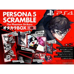 ペルソナ5 スクランブル ザファントムストライカーズ オタカラBOX スイッチ アトラス 『中古即納』{Switch} ペルソナ5 スクランブル ザ ファントム