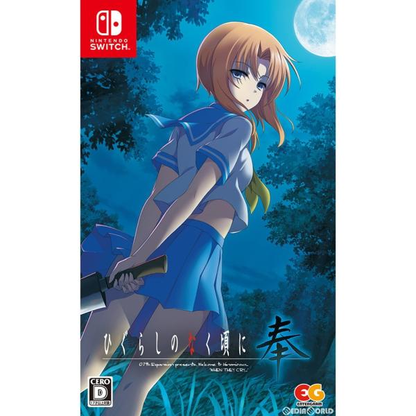 『中古即納』{Switch}ひぐらしのなく頃に 奉 通常版(20180726)