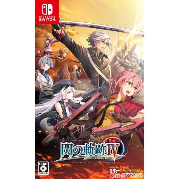 『中古即納』{Switch}英雄伝説 閃の軌跡IV -THE END OF SAGA-(センノキセキ...