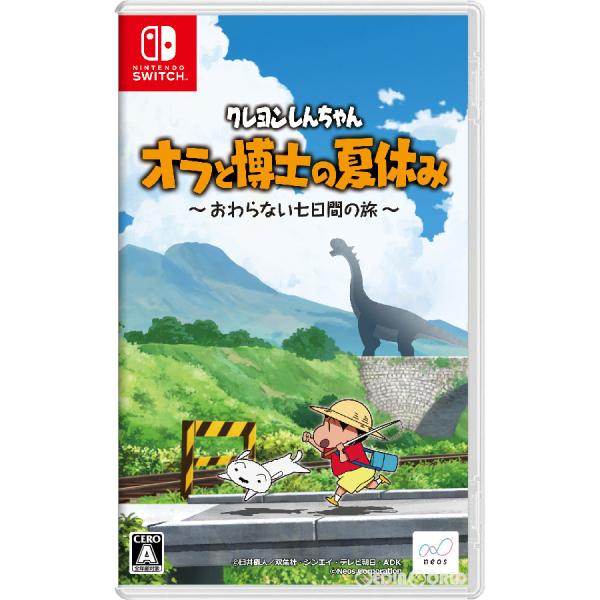 『中古即納』{Switch} クレヨンしんちゃん『オラと博士の夏休み』〜おわらない七日間の旅〜 通常...