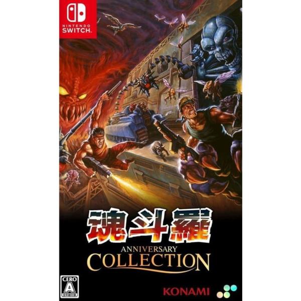 『新品』『お取り寄せ』{Switch} 魂斗羅(コントラ) アニバーサリーコレクション 通常版 SU...