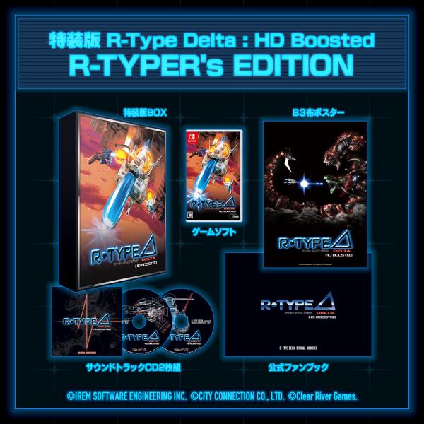『中古即納』{Switch} R-Type Delta: HD Boosted R-TYPER's ...