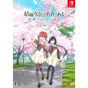 『中古即納』{Switch} 結城友奈は勇者であ...の商品画像