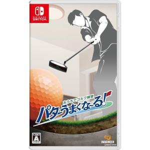 おうちでゴルフ練習パターうまくなるの高価買取価格