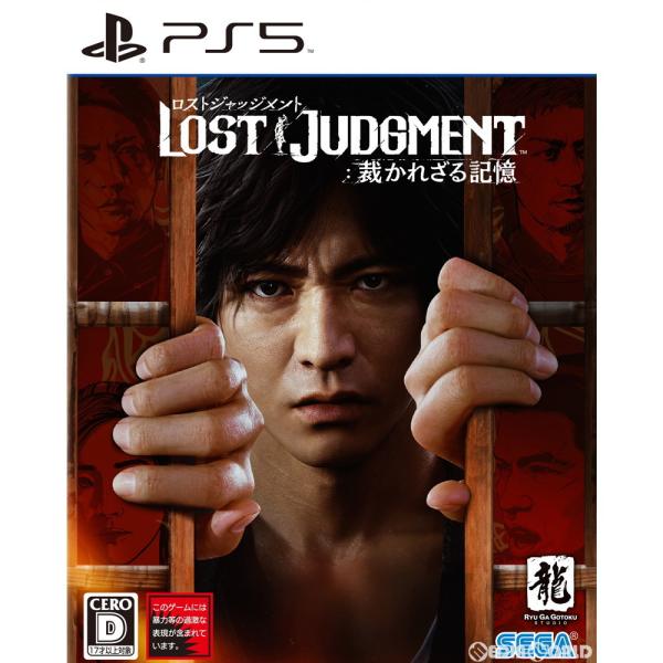 『中古即納』{PS5} LOST JUDGMENT:裁かれざる記憶(ロストジャッジメント) セガ (...