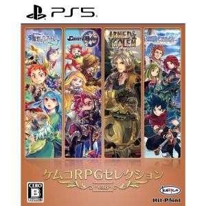 ケムコRPGセレクション Vol.8の高価買取価格