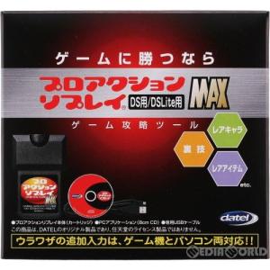 『中古即納』{ACC}{NDS}プロアクションリプレイ MAX DS/DS Lite用 デイテル・ジャパン(DJ-DSMAX-BK)(20070930)｜mediaworld-plus