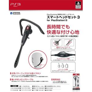 『新品』『お取り寄せ』{ACC}{PS3}スマートヘッドセット3 for PlayStation3 HORI(HP3-166)(20130620)｜mediaworld-plus