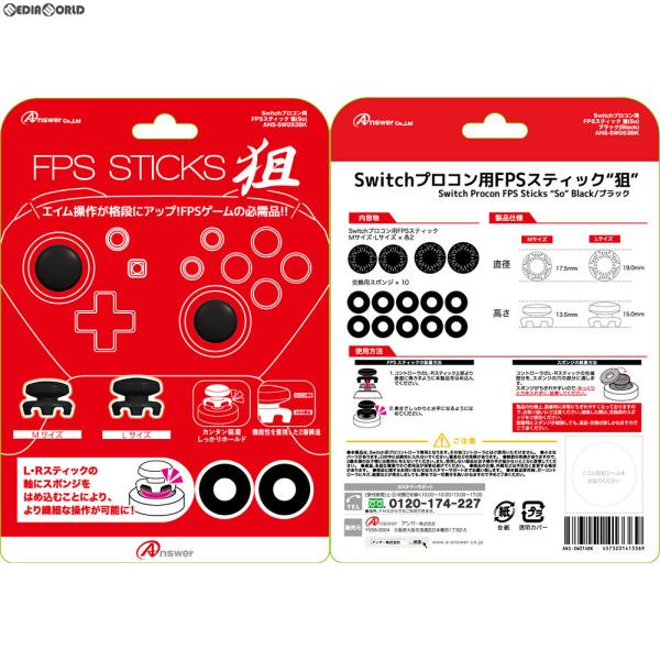 『新品』『お取り寄せ』{ACC}{Switch} Switch Proコントローラ用(スイッチ プロ...