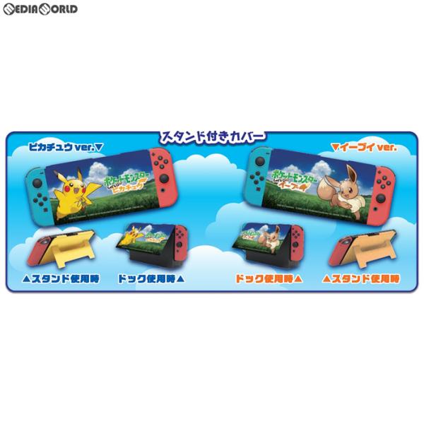 『中古即納』{ACC}{Switch}Nintendo Switch専用スタンド付きカバー ポケット...