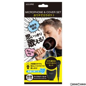 『新品』『お取り寄せ』{ACC}{Switch}マイク＆カバーセット アローン(ALG-MCSET)(20201210)