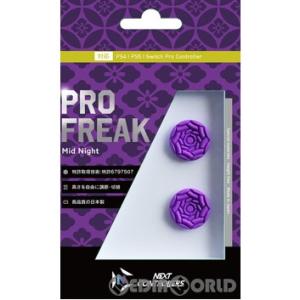 『新品』『お取り寄せ』{ACC}{PS5} PRO FREAK2(プロフリーク2) 凹型 ミッドナイ...