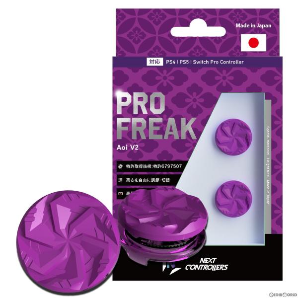 『新品』『お取り寄せ』{ACC}{PS5} PRO FREAK2(プロフリーク2) 凹型 Aoi S...