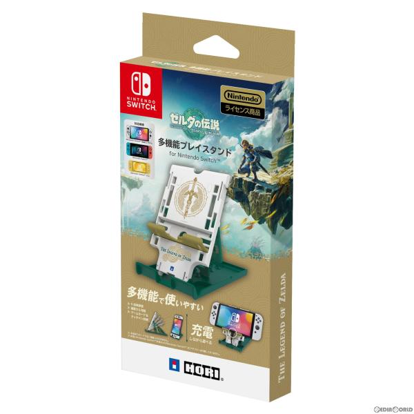 『新品即納』{ACC}{Switch}ゼルダの伝説 ティアーズ オブ ザ キングダム 多機能プレイス...