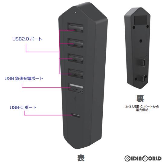 『新品』『お取り寄せ』{ACC}{PS5}新型PS5用 USB HUB アローン(ALG-P5N5P...