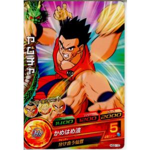 『中古即納』{TCG} ドラゴンボールヒーローズ HG2-10C ヤムチャ(20120517)