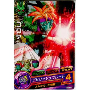 『中古即納』{プレイ用}{TCG}ドラゴンボールヒーローズ HG2-56C ゴクア(20120517...