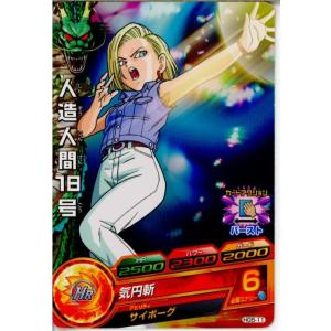 『中古即納』{TCG}ドラゴンボールヒーローズ HG5-11C 人造人間18号(20121115)