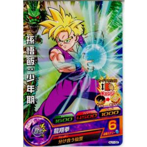 『中古即納』{TCG} ドラゴンボールヒーローズ...の商品画像
