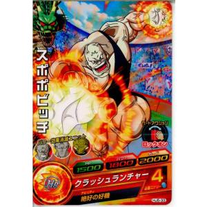 『中古即納』{TCG} ドラゴンボールヒーローズ...の商品画像
