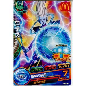 『中古即納』{TCG}ドラゴンボールヒーローズ GDPM-04 ウイス(20151106)