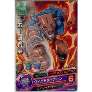 スーパードラゴンボールヒーローズ UM9-015 C ベジータ 【ユニバース
