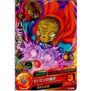 『中古即納』{TCG} ドラゴンボールヒーローズ HGD7-31C バビディ(20160310)