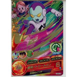 『中古即納』{TCG} ドラゴンボールヒーローズ HGD8-38R ジャコ(20160512)