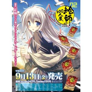 特価⇒『新品即納』{BOX}{TCG}絵師100人展02 TRADING CARD GAME(20パック)(20130913)｜mediaworld-plus