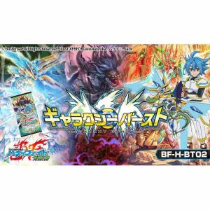 『新品即納』{TCG}フューチャーカード バディファイト ハンドレッド ブースターパック第2弾 ギャラクシー・バースト(BF-H-BT02)(20150710)