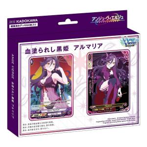 『新品即納』{TCG}特典付初回版 アンジュ・ヴィエルジュ スターターデッキ 血塗られし黒姫 アルマリア(AS-10)(20160630)｜mediaworld-plus