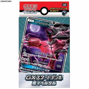 『予約前日発送』{TCG}ポケモンカードゲーム サン&...