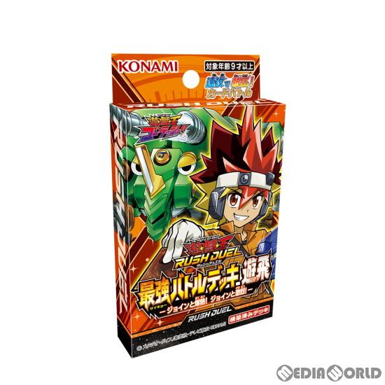 『新品』『お取り寄せ』{TCG}遊戯王ラッシュデュエル 最強バトルデッキ 游飛 -ジョインと爆熱! ...