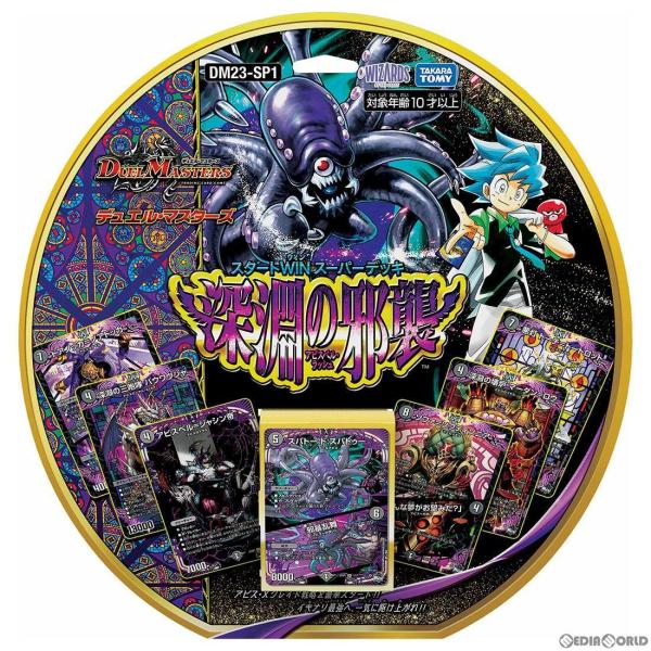 『新品』『お取り寄せ』{TCG}デュエル・マスターズTCG スタートWIN・スーパーデッキ 深淵の邪...