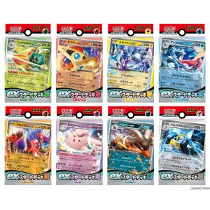 『新品即納』{TCG}特典アイテムケース4個付属 ポケモンカードゲーム スカーレット＆バイオレット exスタートデッキ 8種セット(20230707)｜mediaworld-plus