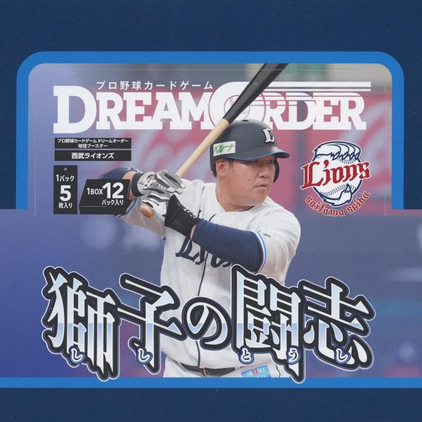 『新品即納』{TCG} (BOX) プロ野球カードゲーム DREAM ORDER 球団ブースター 埼...