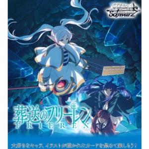 ヴァイスシュヴァルツ 葬送のフリーレンの高価買取価格