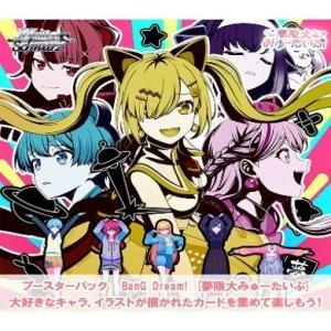 『予約』{TCG} (BOX) ボックス特典付 ヴァイスシュヴァルツ ブースターパック BanG D...