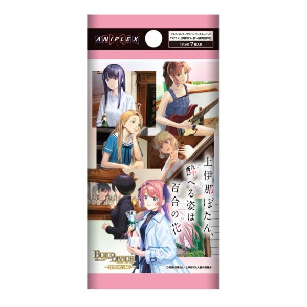 『予約』{TCG} (BOX) ビルディバイド -ブライト- ブースターパック TVアニメ『上伊那ぼ...