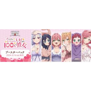 予約』{TCG} (BOX) UNION ARENA(ユニオンアリーナ) ブースターパック D