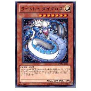 『中古即納』{TCG}遊戯王 GAOV-JP033N ライトレイ ダイダロス