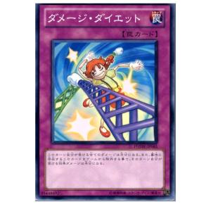 『中古即納』{プレイ用}{TCG} 遊戯王 PHSW-JP065N ダメージ・ダイエット