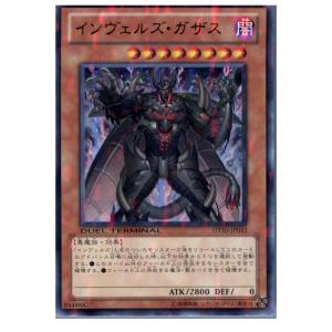 『中古即納』{TCG}遊戯王 DT10-JP033UR インヴェルズ・ガザス｜mediaworld-plus