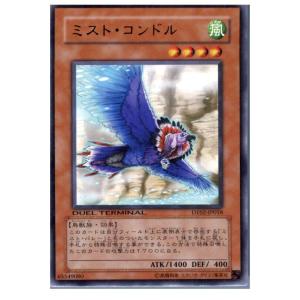 『中古即納』{TCG}遊戯王 DT02-JP018R ミスト・コンドル