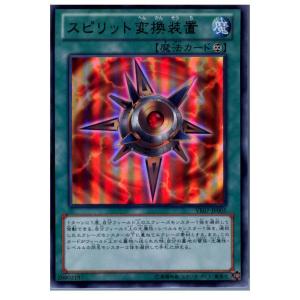 『中古即納』{TCG}遊戯王 VE07-JP005UR スピリット変換装置｜mediaworld-plus