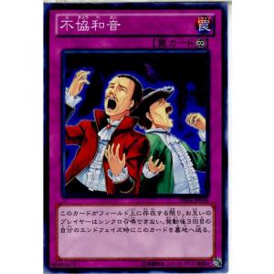 『中古即納』{TCG}遊戯王 DE04-JP038N 不協和音