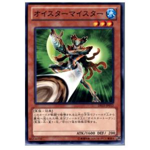 『中古即納』{TCG}遊戯王 DE03-JP012N オイスターマイスター｜mediaworld-plus